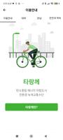 광주광역시 타랑께 imagem de tela 1