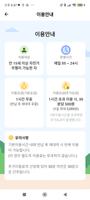 광주광역시 타랑께 imagem de tela 2