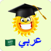 Emme Arabic icon