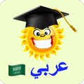 Emme Arabic