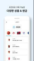 폴라이드 screenshot 2