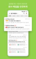 네이버웍스 NAVER WORKS Ekran Görüntüsü 2