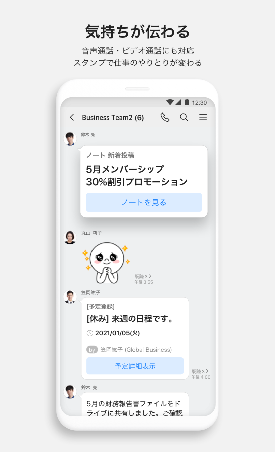 無料で Line Works アプリの最新版 Apk3 0 3 0をダウンロードー Android用 Line Works Apk の最新バージョンをダウンロード Apkfab Com Jp