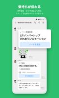 LINE WORKS スクリーンショット 2