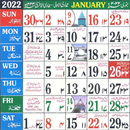 Urdu Calendar 2024 APK