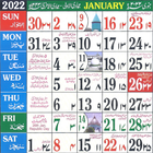Urdu Calendar 2024 ไอคอน