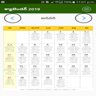 Telugu Calendar 2020 ícone