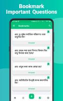 Assam GK 2020 | Assamese General Knowledge | জ্ঞান Screenshot 2