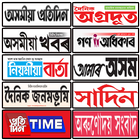 Assamese NewsPaper icône