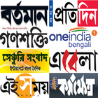 Bengali NewsPaper icône