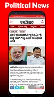 Kannada News Paper capture d'écran 3