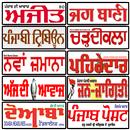 Punjabi News Paper APK