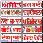 Punjabi News Paper icône