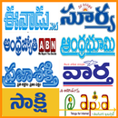 Telugu News-All Telugu NewsPap APK