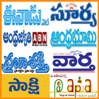 Telugu News-All Telugu NewsPap icône