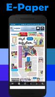 Telugu News-All Telugu NewsPap capture d'écran 2