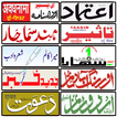 Urdu News Paper