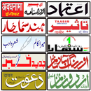 Urdu News Paper APK