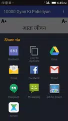 10000 Gyan Ki Paheliyan APK Herunterladen