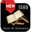 1500 Gyan Ki Kahaniya ikona