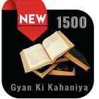 1500 Gyan Ki Kahaniya ícone