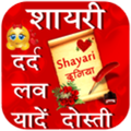 All Shayari हिंदी शायरी - True Shayari Hindi 2022