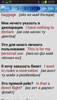 Russian-English Phrasebook screenshot 1