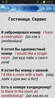 Russian-English Phrasebook screenshot 2