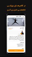 جیم تصوير الشاشة 3