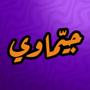 Gymmawy APK
