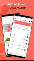 جيمنا Screenshot 1