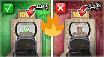 حساسية جيروسكوب تصوير الشاشة 1