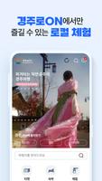 Gyeongju-ro ON syot layar 2