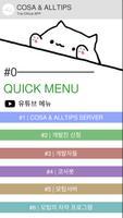 AllTips Offical APP | 모든팁들 공식  Affiche