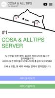 AllTips Offical APP | 모든팁들 공식  capture d'écran 1