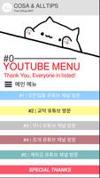 AllTips Offical APP | 모든팁들 공식  capture d'écran 2
