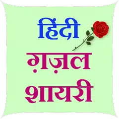 Hindi Gazal Shayari Icon