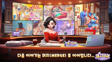 머지데이 나잇 라이브 bài đăng