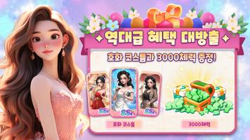 머지데이 나잇 라이브 ảnh chụp màn hình 1