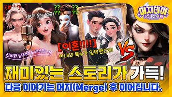 머지데이 나잇 라이브 ảnh chụp màn hình 2