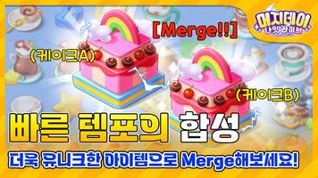 머지데이 나잇 라이브 ảnh chụp màn hình 3