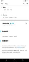 英语四级考试词汇 截图 2