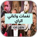 رنات راي موبيليس Rai Mp3 APK