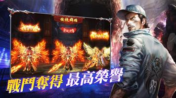 妖獸都市 screenshot 3