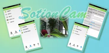 SotionCam