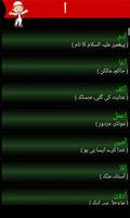 Urdu Muslim Names - Trending screenshot 3