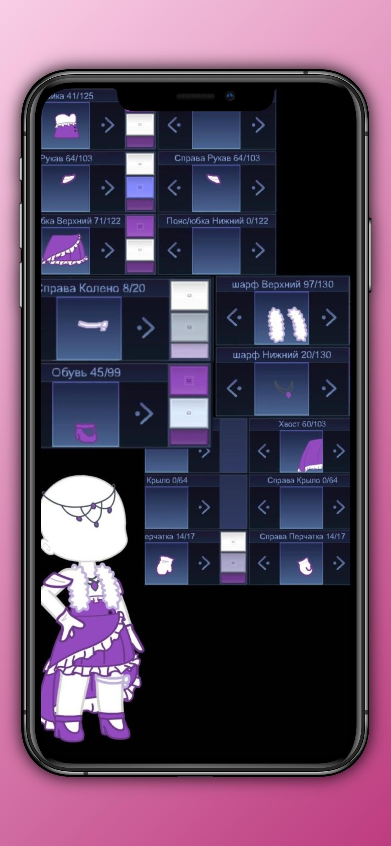 Gacha Designer Outfit Ideas APK For Android Download gacha-designer-outfit-ideas-apk-for-android-download