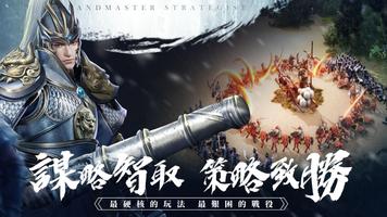 一代軍師M 截圖 3