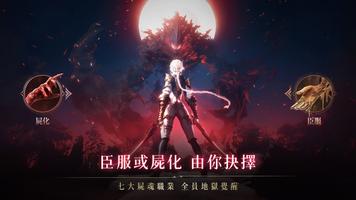 神殞：屍魂覺醒 الملصق