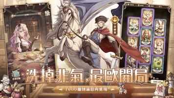 SS:光之編年史 تصوير الشاشة 1
